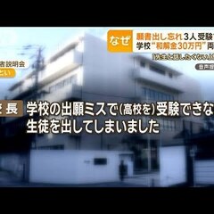 【悲報】願書出し忘れ…