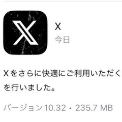 【バグ発生】X(旧T…