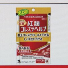 【悲報】小林製薬の紅…