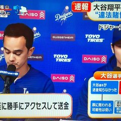 【大谷の会見】大谷翔…