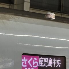 【画像】新幹線の屋根…