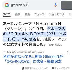【GRe4N BOY…