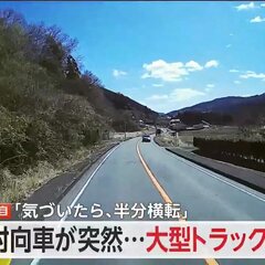 【ドラレコ動画】車カ…