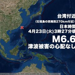 【地震】台湾付近でM…