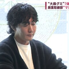 【逮捕】元大麻グミ製…