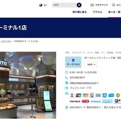 【謝罪】喫茶店チェー…