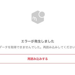 メルカリ鯖落ち「いち…