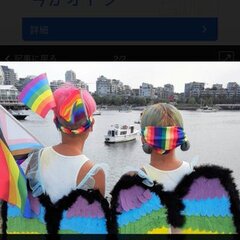 【LGBTQ】日本人…