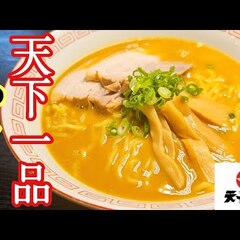 料理研究家リュウジ …