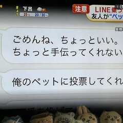 【注意喚起】「ペット…