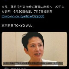 【速報】立憲民主党・…