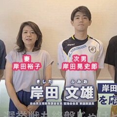 【画像】岸田首相 家…