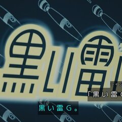 魔改造の夜 ゴールデ…