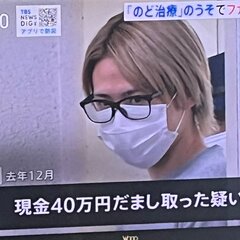 【逮捕】赤間頼依(2…