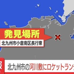 【修羅の国】北九州市…