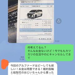 【悲報】夫、アルファ…