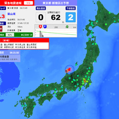 【緊急地震速報】富山…