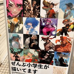 【悲報】AIアートス…