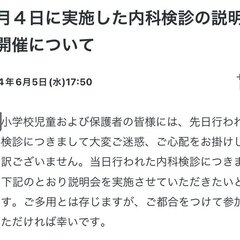 【悲報】群馬県みなか…