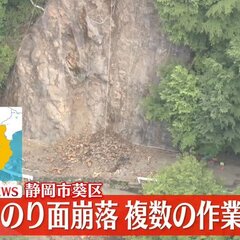 【落石事故】静岡市葵…