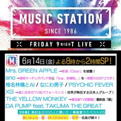 【悲報】Mステ、Mr…