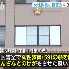 【福岡】15歳男子中…