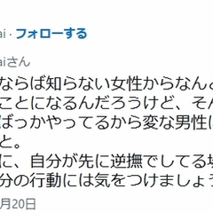 【物議】声優・間島淳…