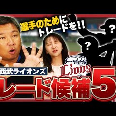 【的中】巨人の松原聖…