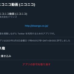 【疑惑】「ニコニコ連…