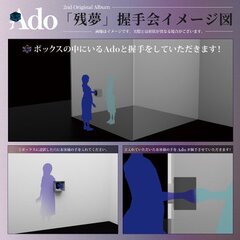 【顔出しNG】Ado…