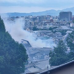 【火事】京都市左京区…