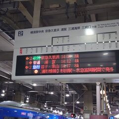 京急本線 杉田駅〜京…