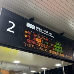 【JR阪和線】和泉砂…