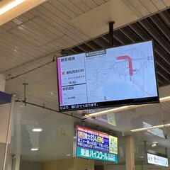 【踏切事故】新京成線…