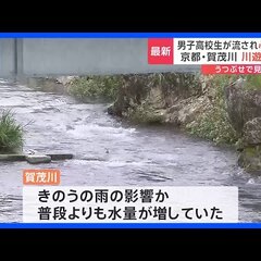 【水難事故】京都・賀…