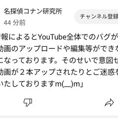 【YouTubeバグ…