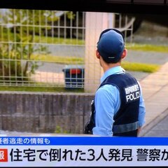 【殺人事件】静岡県菊…