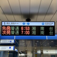 新横浜駅に「LED表…