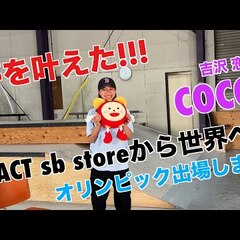 【動画】スケボー金メ…