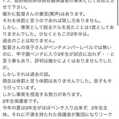 高校野球 三重県大会…