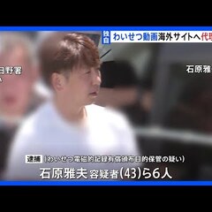 【逮捕】無修正わいせ…