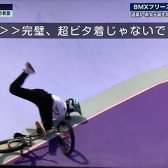 【パリ五輪】BMXの…