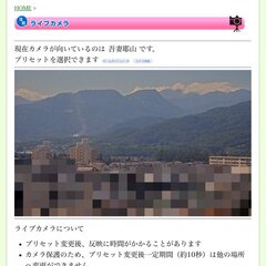 【火事】群馬県利根郡…