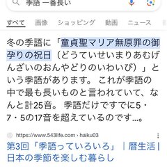 童貞聖マリア無原罪の…