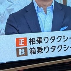 【画像】テレ朝「グッ…