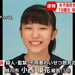 旭川殺人事件 共犯者…