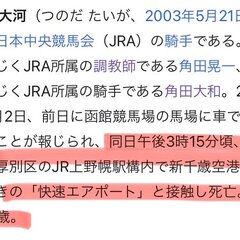 角田大河のwiki …