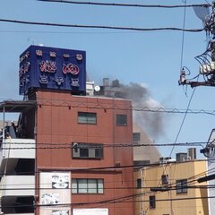 【火事】東京都江東区…