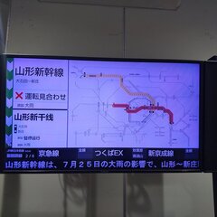 【車両故障】中央線・…