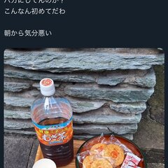 【炎上】飲みかけの麦…